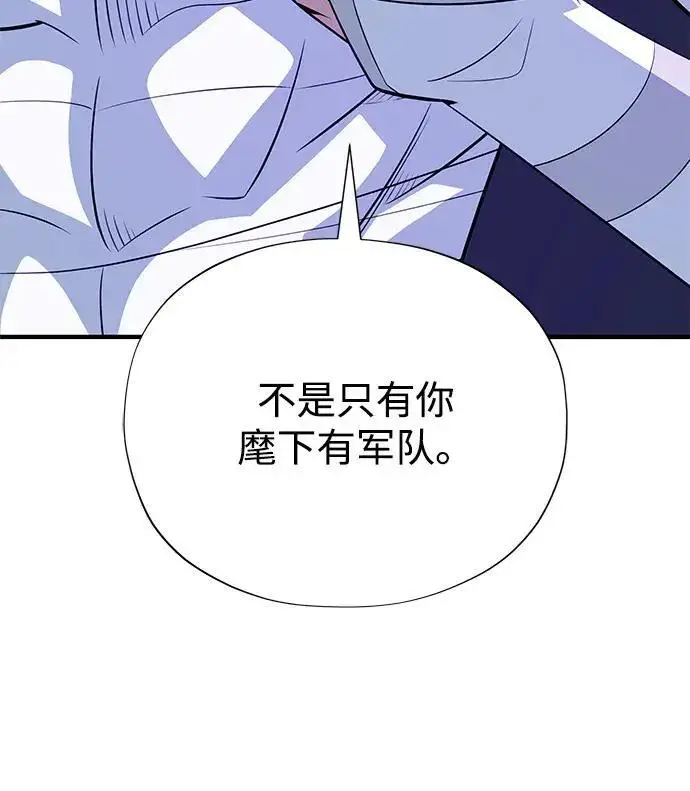 《66666年后复活的黑魔法师》第182话 集结图300