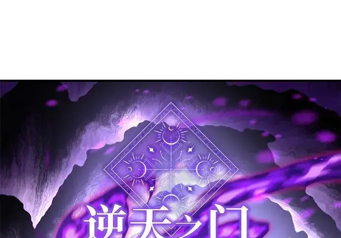 《66666年后复活的黑魔法师》第182话 集结图301