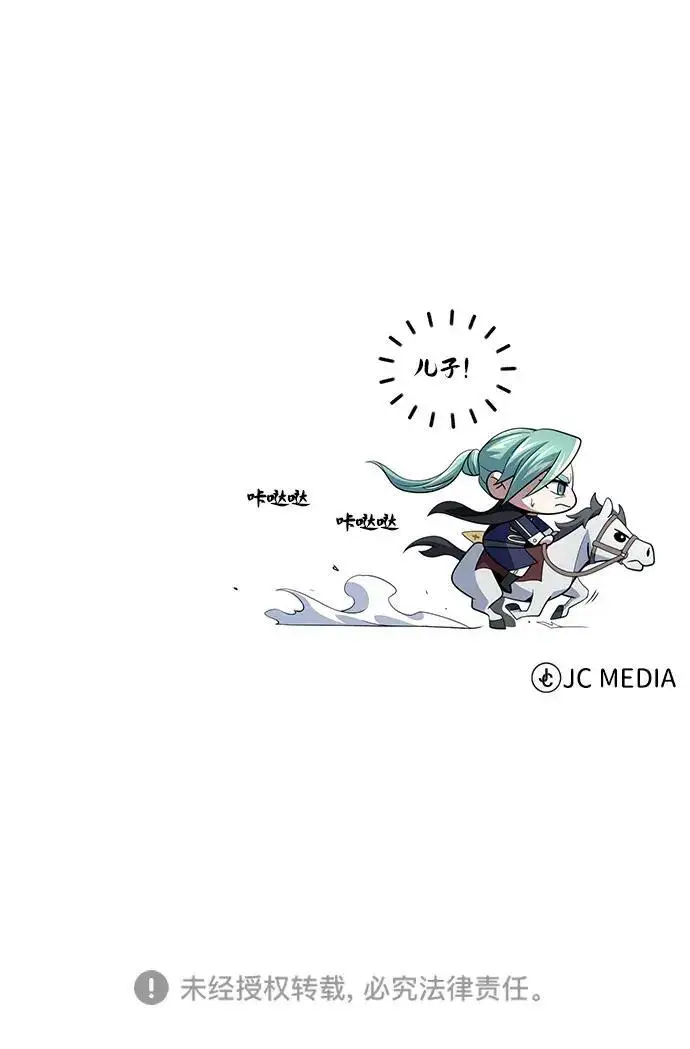 《66666年后复活的黑魔法师》第182话 集结图316