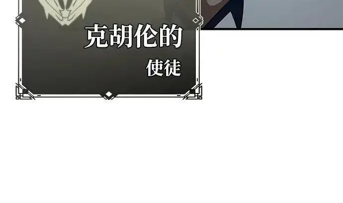 《66666年后复活的黑魔法师》第182话 集结图32