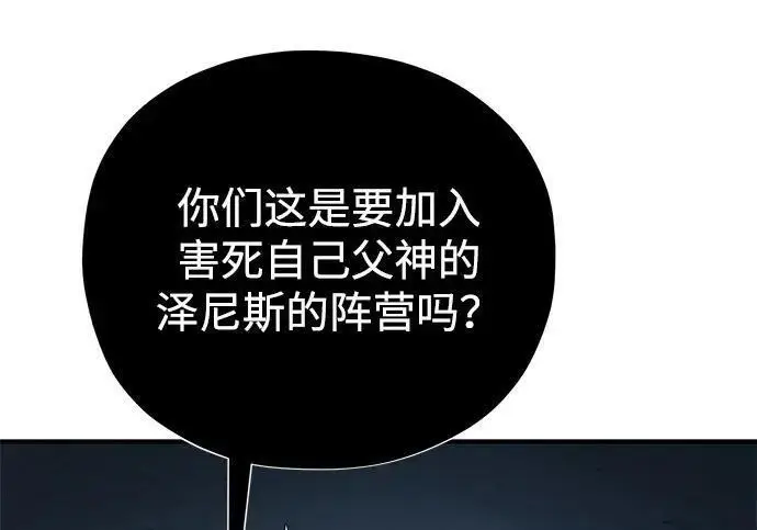 《66666年后复活的黑魔法师》第182话 集结图33