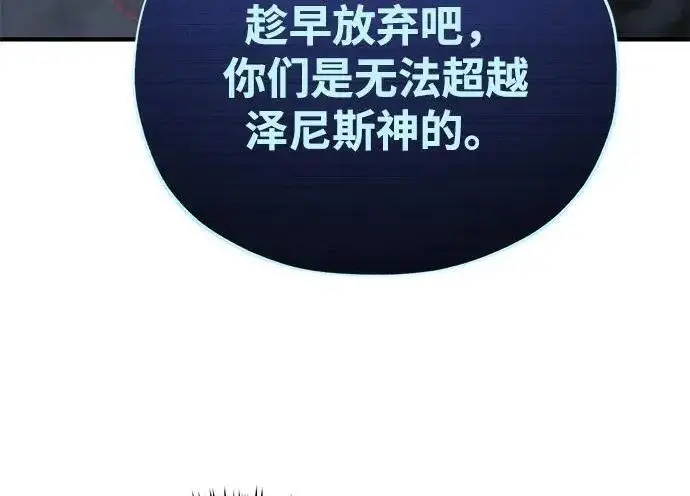 《66666年后复活的黑魔法师》第182话 集结图36