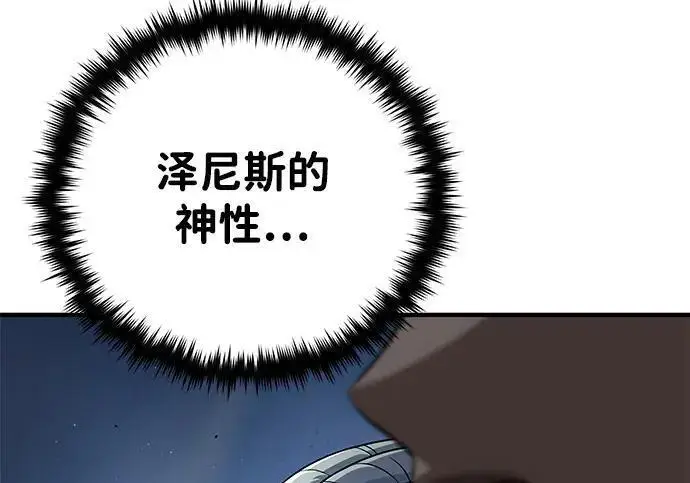 《66666年后复活的黑魔法师》第182话 集结图37