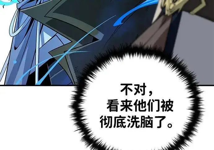 《66666年后复活的黑魔法师》第182话 集结图39