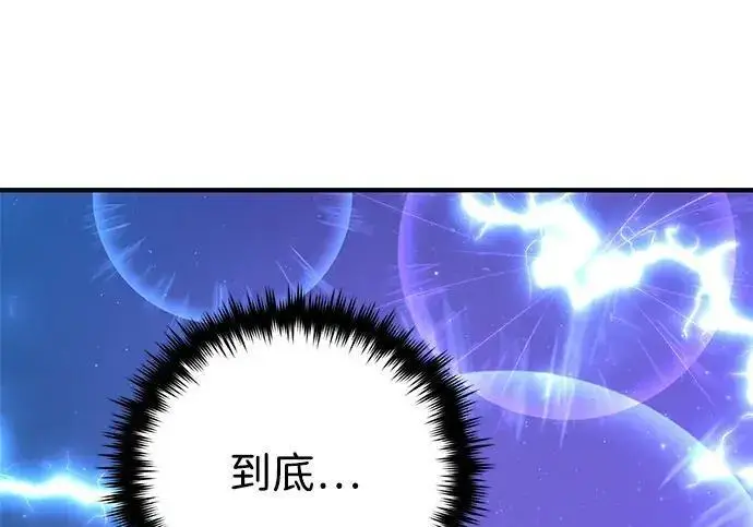 《66666年后复活的黑魔法师》第182话 集结图41