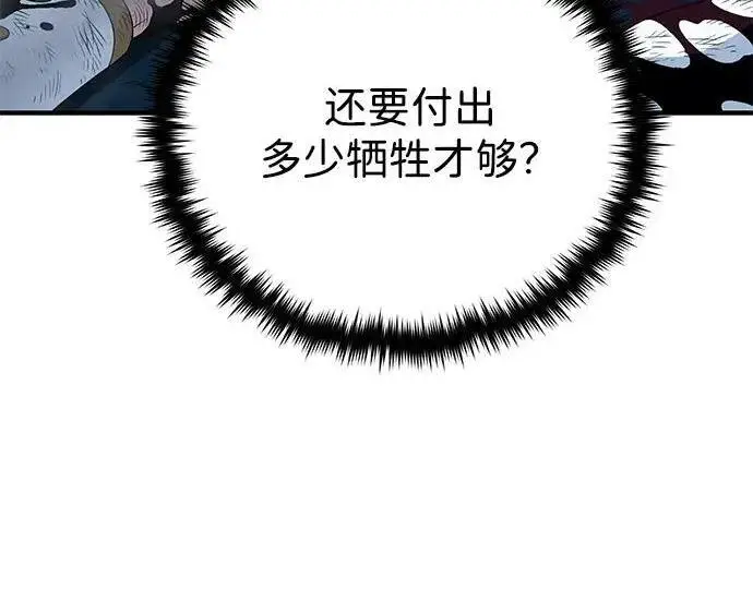 《66666年后复活的黑魔法师》第182话 集结图44