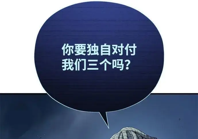 《66666年后复活的黑魔法师》第182话 集结图45