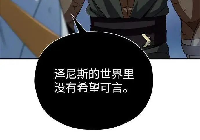 《66666年后复活的黑魔法师》第182话 集结图47