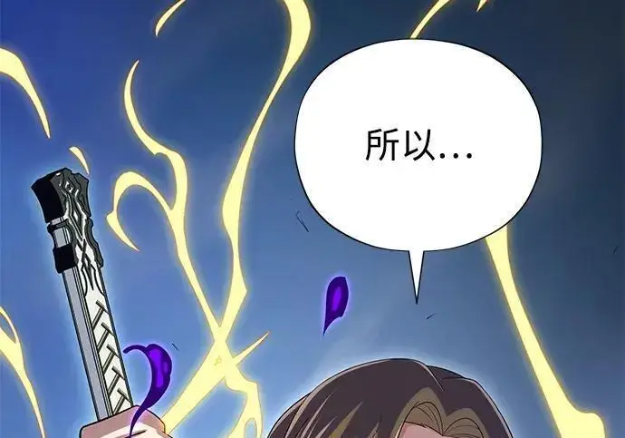 《66666年后复活的黑魔法师》第182话 集结图49