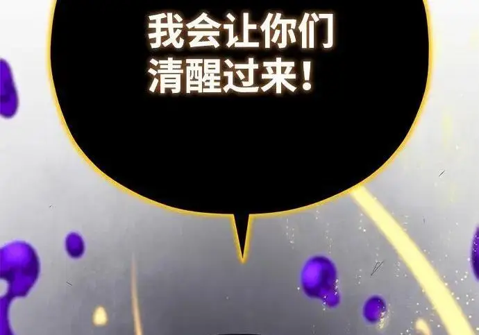 《66666年后复活的黑魔法师》第182话 集结图58