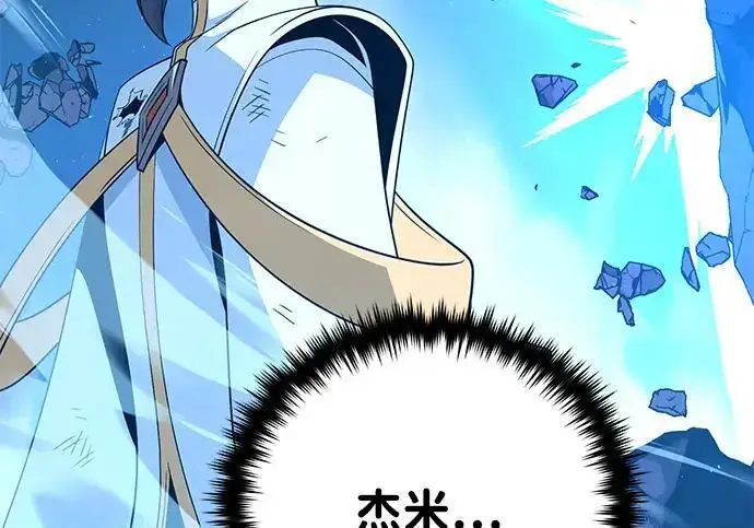 《66666年后复活的黑魔法师》第182话 集结图6