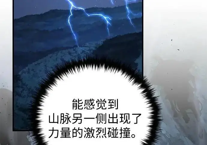 《66666年后复活的黑魔法师》第182话 集结图67