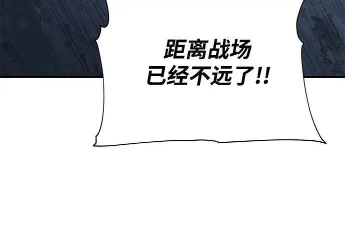 《66666年后复活的黑魔法师》第182话 集结图71