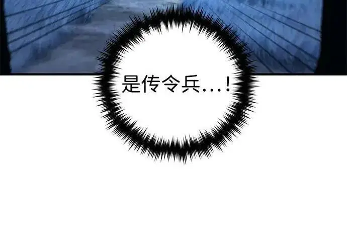 《66666年后复活的黑魔法师》第182话 集结图74