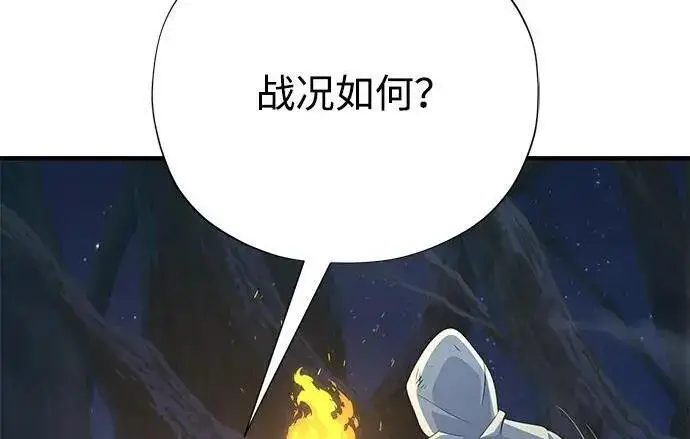 《66666年后复活的黑魔法师》第182话 集结图76