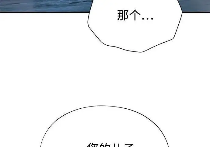 《66666年后复活的黑魔法师》第182话 集结图79