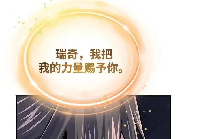 《66666年后复活的黑魔法师》第182话 集结图8