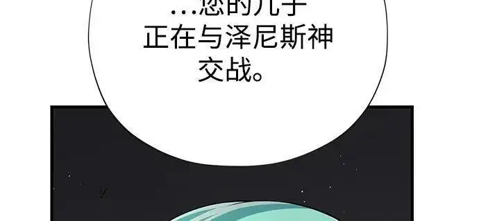 《66666年后复活的黑魔法师》第182话 集结图80