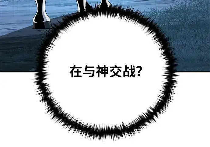 《66666年后复活的黑魔法师》第182话 集结图86