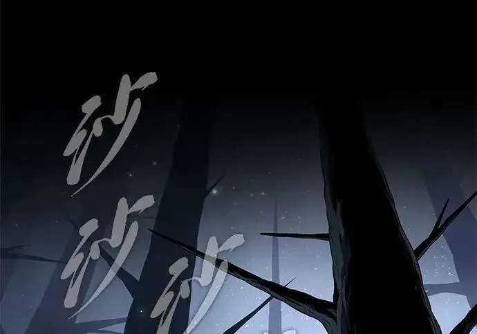 《66666年后复活的黑魔法师》第182话 集结图90
