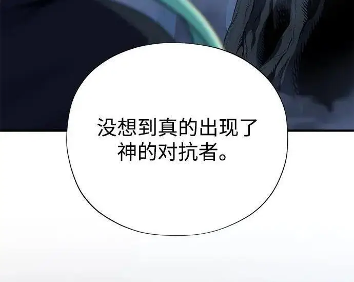 《66666年后复活的黑魔法师》第182话 集结图93