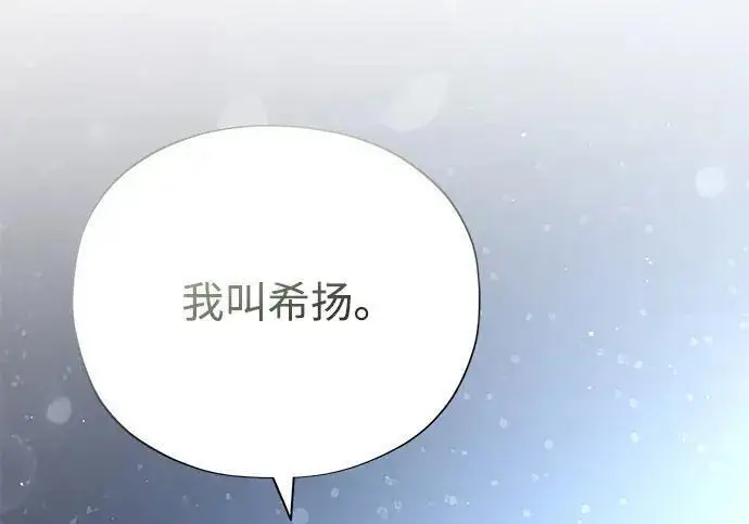 《66666年后复活的黑魔法师》第182话 集结图94
