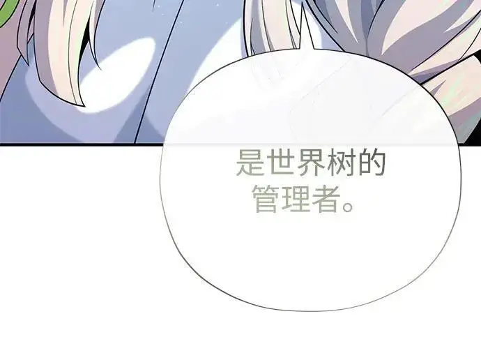 《66666年后复活的黑魔法师》第182话 集结图97