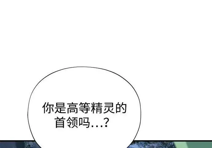 《66666年后复活的黑魔法师》第182话 集结图98