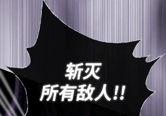《66666年后复活的黑魔法师》第183话 不能轻饶你图10