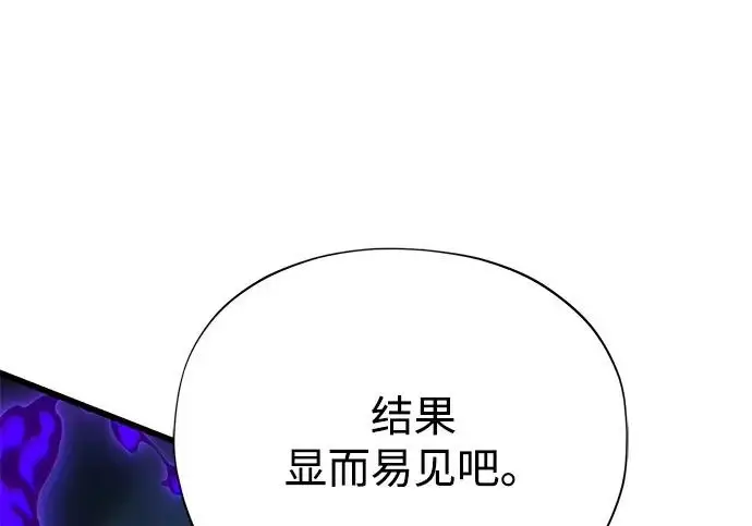 《66666年后复活的黑魔法师》第183话 不能轻饶你图106
