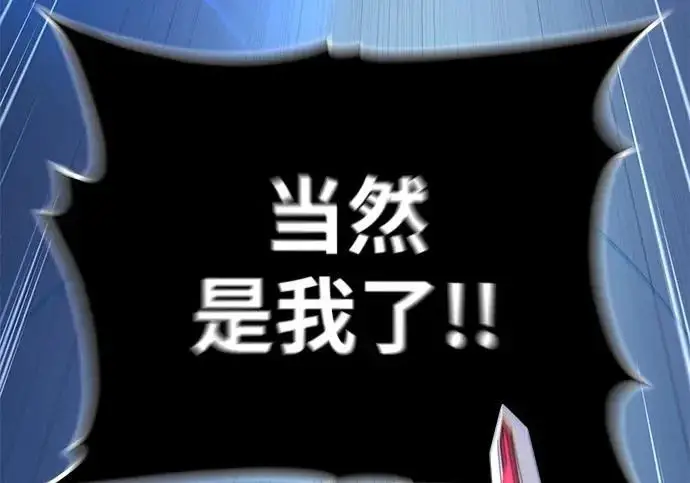 《66666年后复活的黑魔法师》第183话 不能轻饶你图117