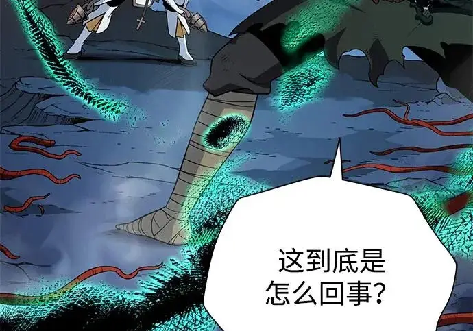 《66666年后复活的黑魔法师》第183话 不能轻饶你图133