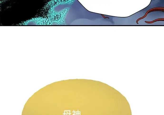 《66666年后复活的黑魔法师》第183话 不能轻饶你图134