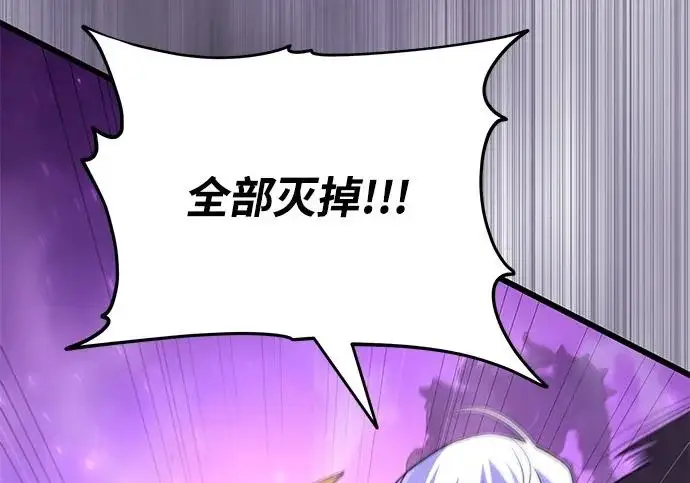 《66666年后复活的黑魔法师》第183话 不能轻饶你图14