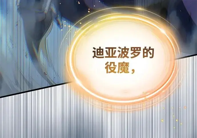 《66666年后复活的黑魔法师》第183话 不能轻饶你图140