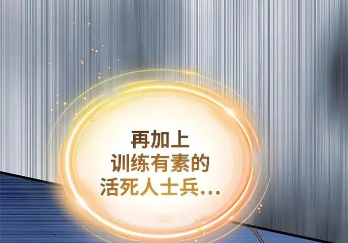 《66666年后复活的黑魔法师》第183话 不能轻饶你图141