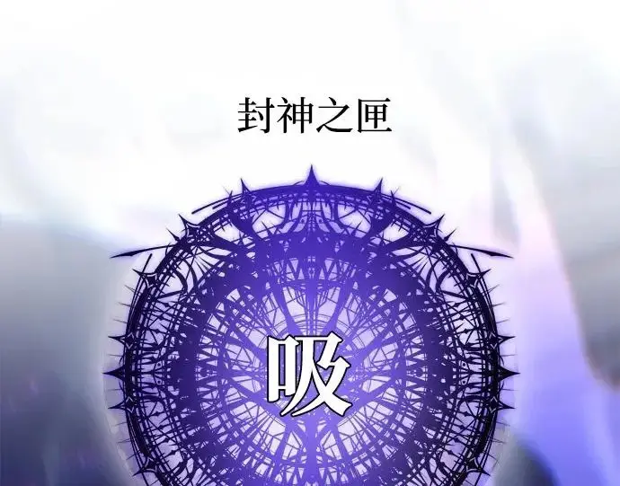 《66666年后复活的黑魔法师》第183话 不能轻饶你图152