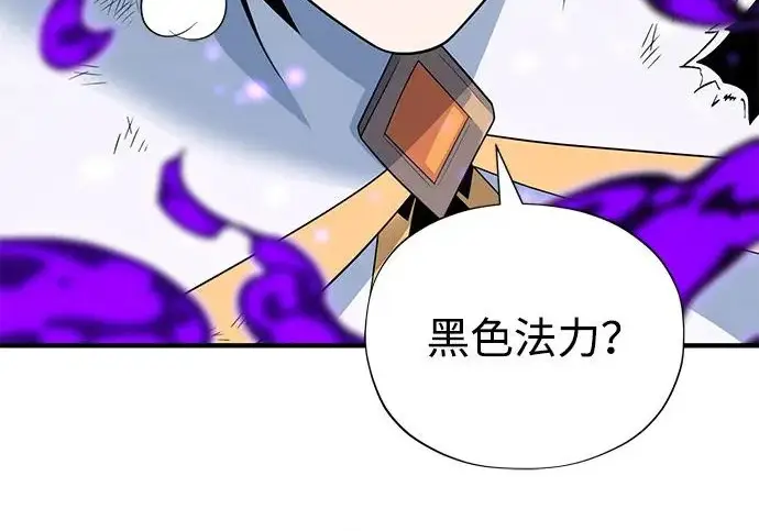 《66666年后复活的黑魔法师》第183话 不能轻饶你图159