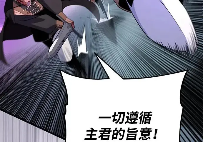 《66666年后复活的黑魔法师》第183话 不能轻饶你图16
