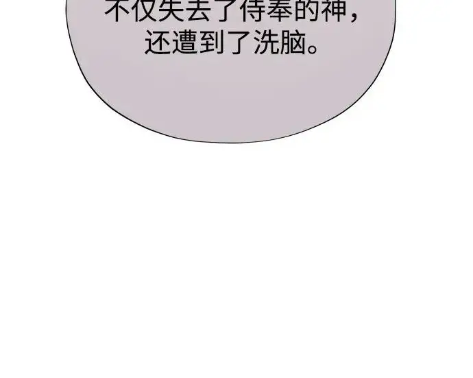 《66666年后复活的黑魔法师》第183话 不能轻饶你图169