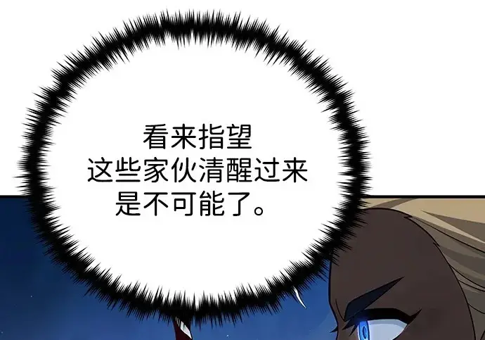 《66666年后复活的黑魔法师》第183话 不能轻饶你图170