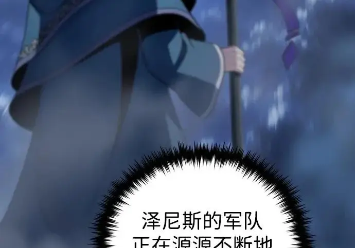 《66666年后复活的黑魔法师》第183话 不能轻饶你图175