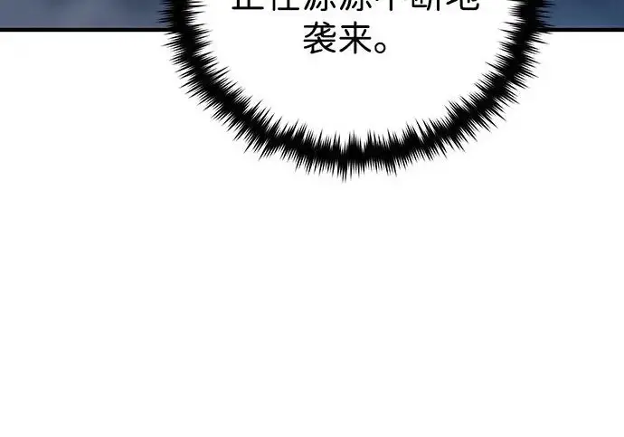 《66666年后复活的黑魔法师》第183话 不能轻饶你图176