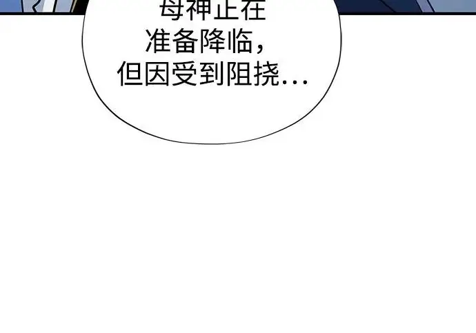 《66666年后复活的黑魔法师》第183话 不能轻饶你图179