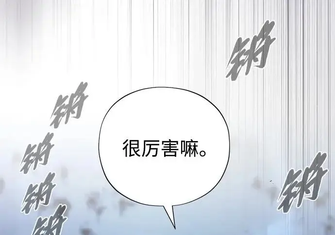 《66666年后复活的黑魔法师》第183话 不能轻饶你图18