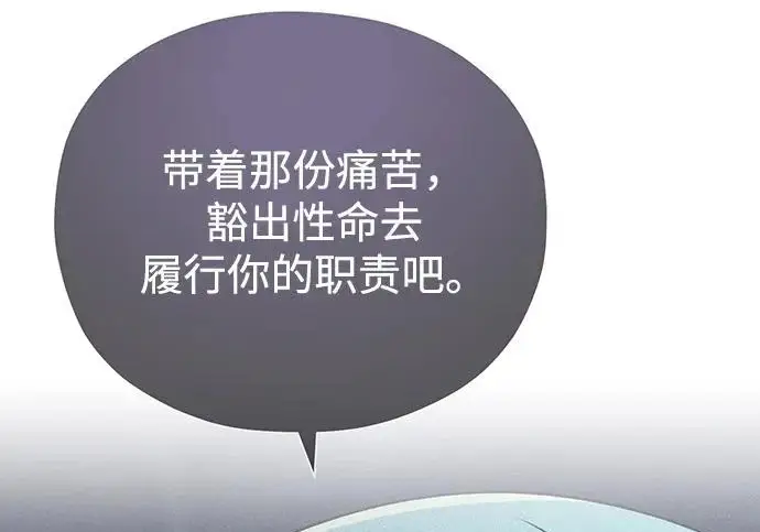 《66666年后复活的黑魔法师》第183话 不能轻饶你图182