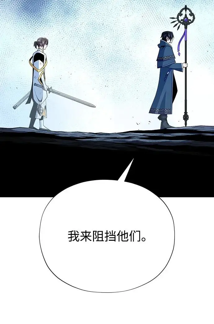 《66666年后复活的黑魔法师》第183话 不能轻饶你图187