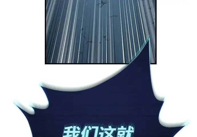 《66666年后复活的黑魔法师》第183话 不能轻饶你图190