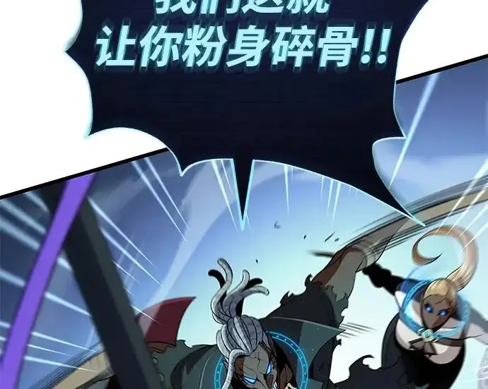 《66666年后复活的黑魔法师》第183话 不能轻饶你图191