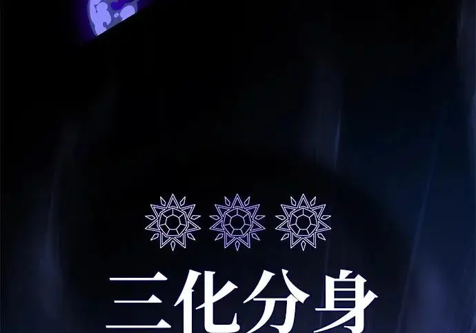 《66666年后复活的黑魔法师》第183话 不能轻饶你图196